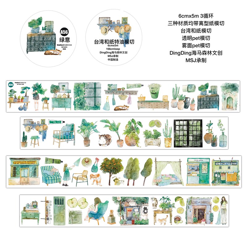 DingDing Studio Vintage Green  – обзор и цена Washi Tape Set