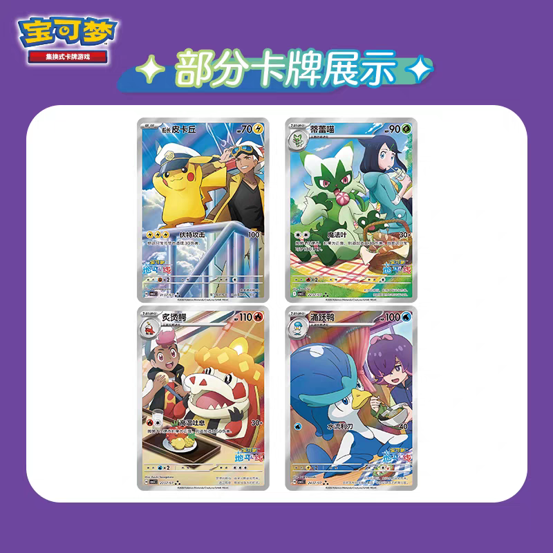 In Stock Original PTCG Trading – обзор и цена Cardstock Paper Pack
