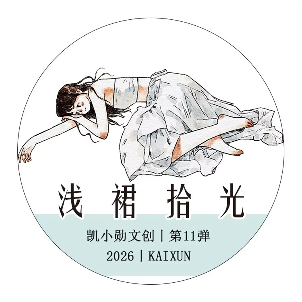 KaiXiaoXun Studio Vintage Love – обзор и цена Washi Tape Set